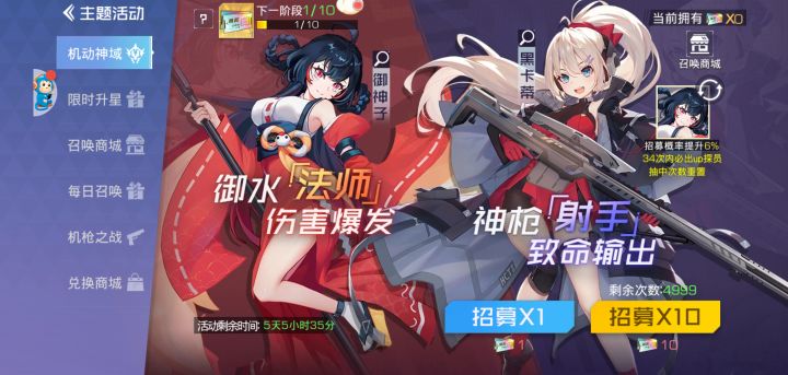 黑卡帝和御神子哪个更推荐up?截图