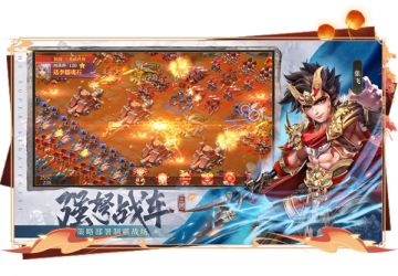 强弩战车 制霸战场《远征三国》战车系统详解