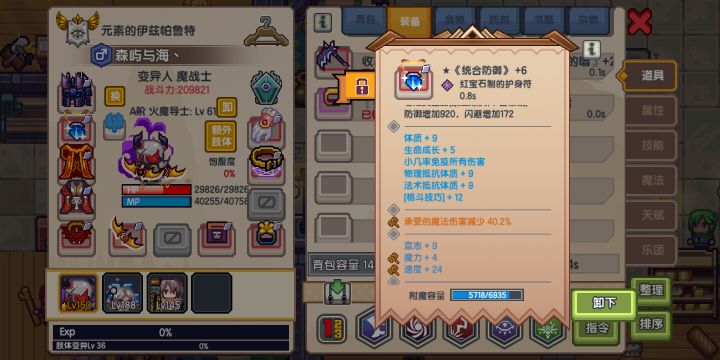 又一件魔免装临近毕业截图