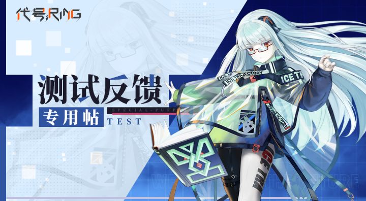 【萨达尔星·登陆测试】测试反馈专用帖——参与本次测试的阿sir必看！截图