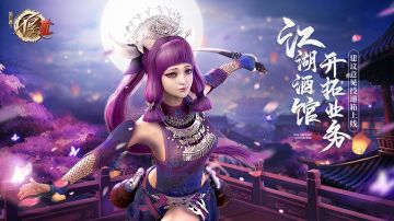 江湖酒馆开拓业务建议意见投递箱上线