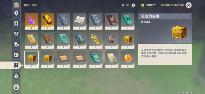 求助截图