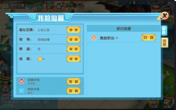 《神都降魔》称号系统 新手必看攻略