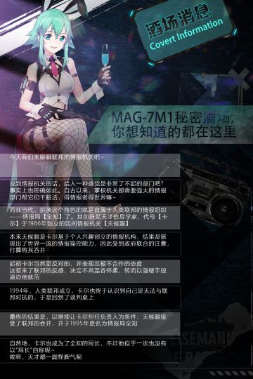 【酒场消息】MAG-7M1秘密酒场，你想知道的都在这里
