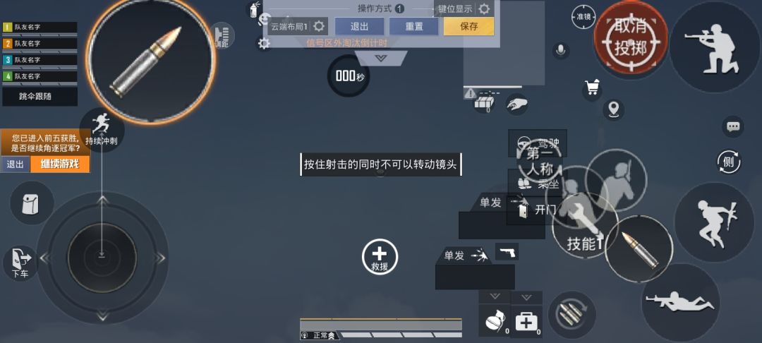 还在为调不好健位发愁吗截图