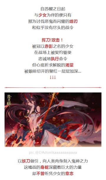 阴阳寮日常 以赤影之名，降临此方