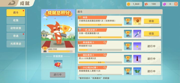 这个成就真的好难截图