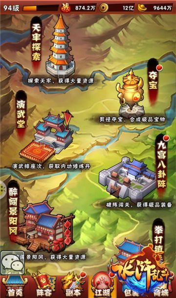 剪径夺宝 《水浒乱斗》合成极品宝物