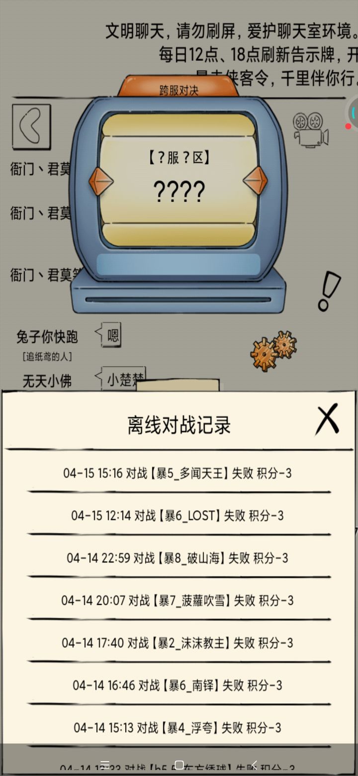求你了不要给我自动匹配了我不需要谢谢截图
