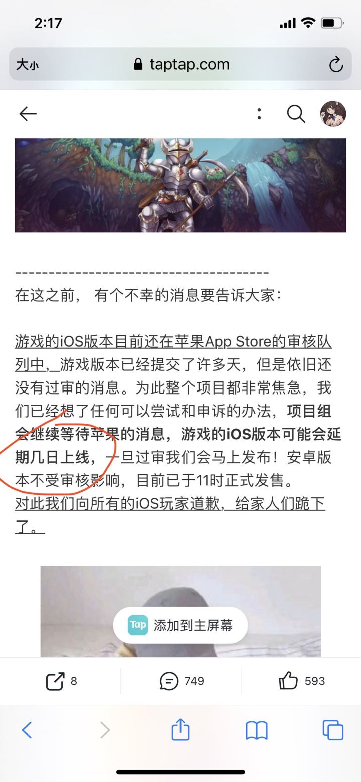 看图别说话截图