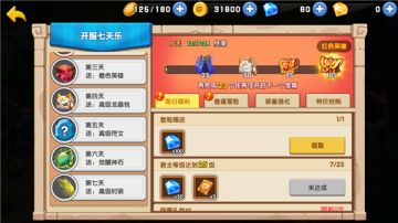 给首发加点料《领主大乱斗》开服活动抢先看