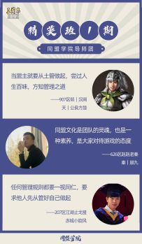 名师品三国丨看主公们如何在游戏中施展策略 （附活动获奖名单）