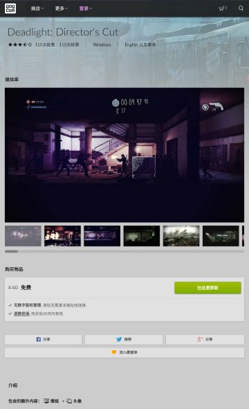 Steam上售价48的限制级游戏《Deadlight: Director's Cut》现在可以免费获取！