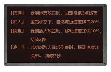 提升战斗力的秘诀！靠队友不如选对装备特技！