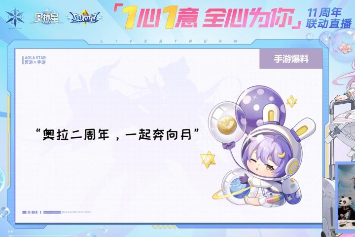 11周年直播和部分时装爆料!!!截图
