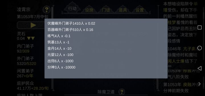 各位哥哥们，您的灵石怎么搞的，我的入不敷出啊，差太多截图