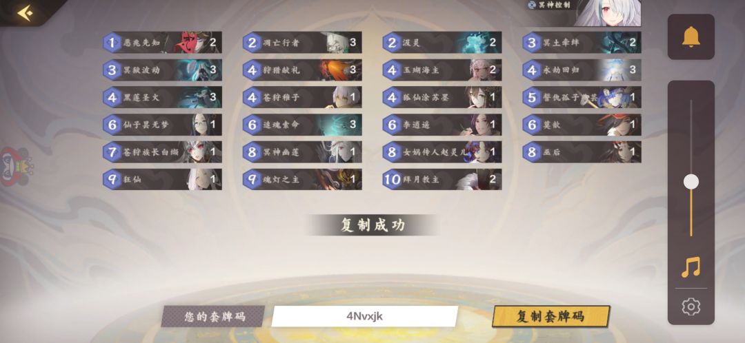 分享一下我幽莲的思路截图