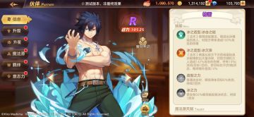 妖尾小课堂 | 人物技能解析，强力伙伴助你轻松完成冒险！