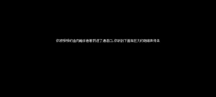 话说这个是卡了还是结局了？每次一到这里就卡截图