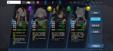 异兽入侵 细节篇