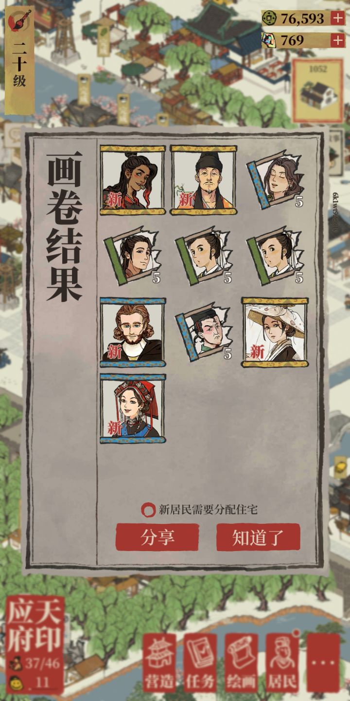 啊这...截图