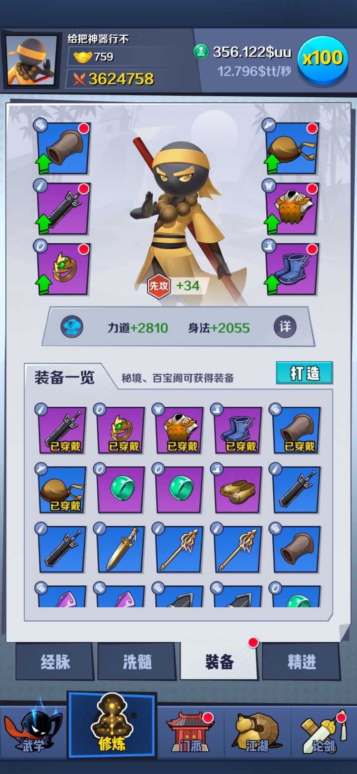 瞎玩，也不知道玩的是啥。截图