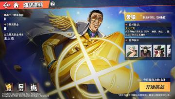 【活动预告】闪光的大将来袭，累计赏金领奖励！