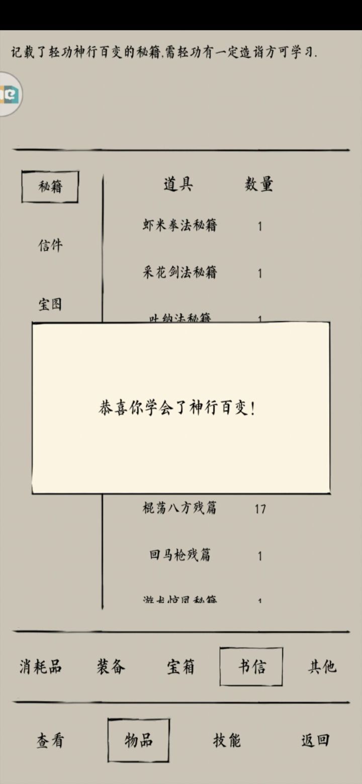 早截图