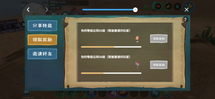 🐤截图