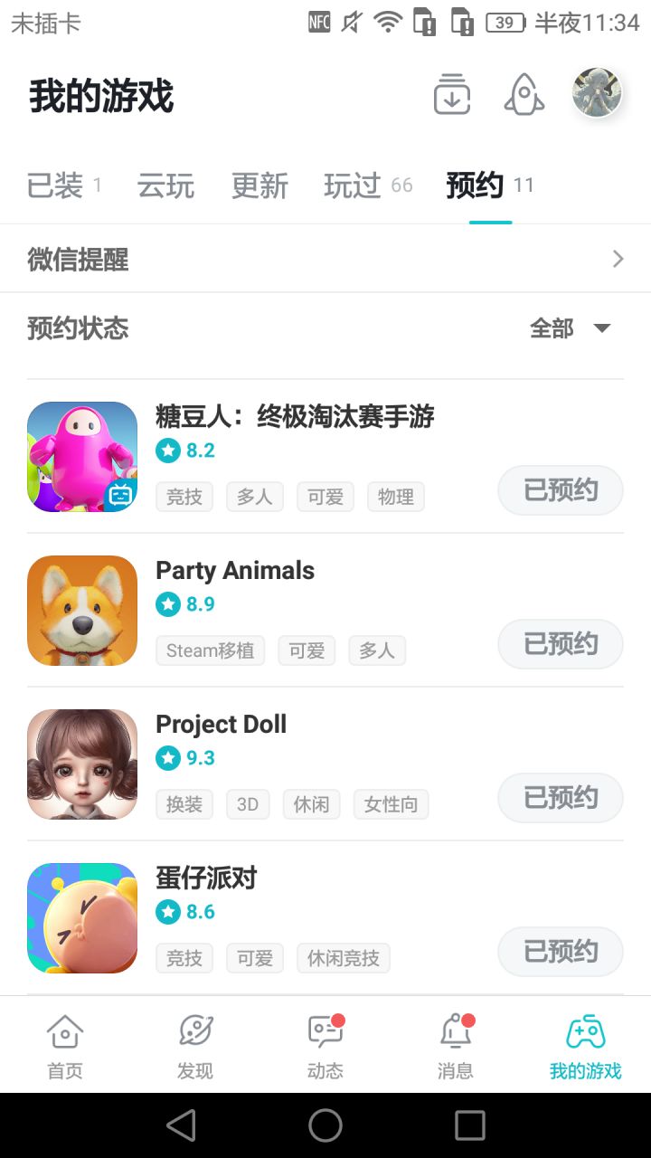 《在我去世之前能体验到吗》系列截图