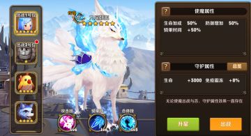 《风之旅团》公测预热 使魔改版大介绍