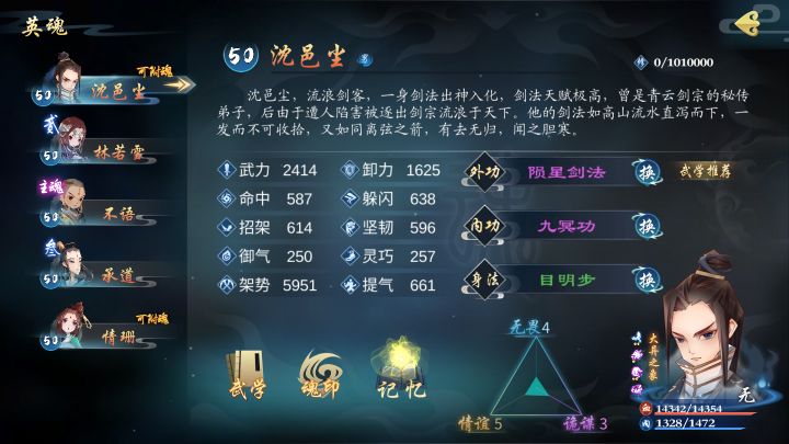 关于装备特殊效果的分析截图