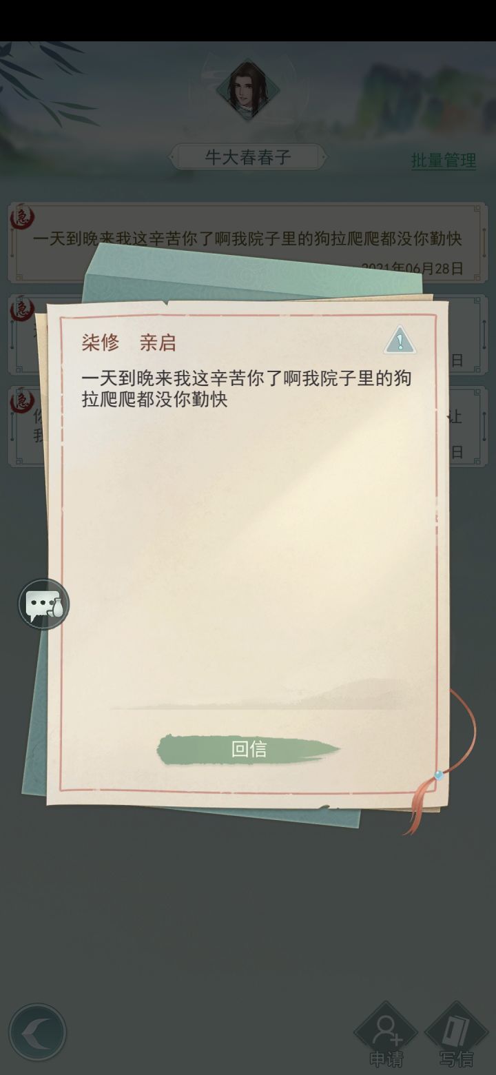 被人摸鱼了，然后我摸回去。一天摸了他八次。。截图