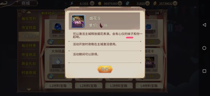 我需要官方的解释。。说好的妹子呢？截图