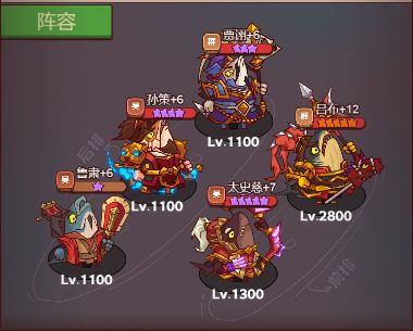 《咸鱼之王》孙策作用分析 最强搭配阵容推荐截图