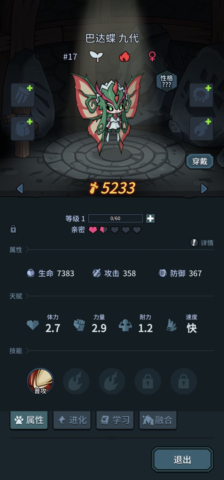 九代普通白色召唤兽进阶的话是成一世？？分解的话返还全部材料吗？截图