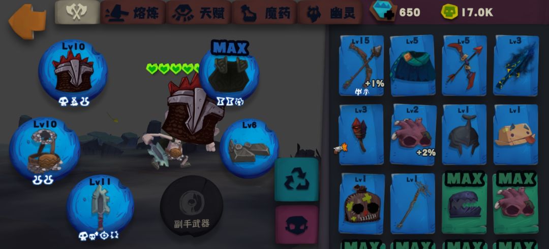 悬浮，血爆头天赋推荐截图