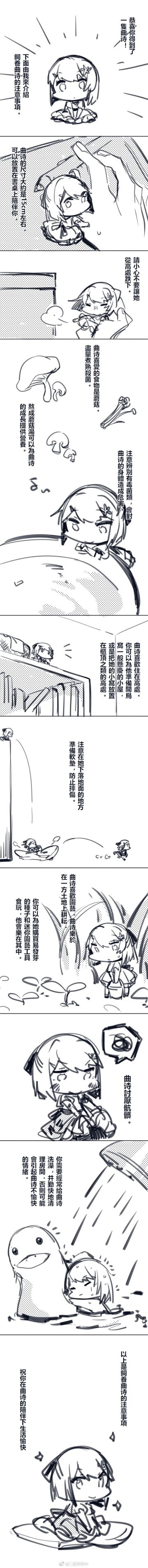 【同人绘画】潦草小条漫