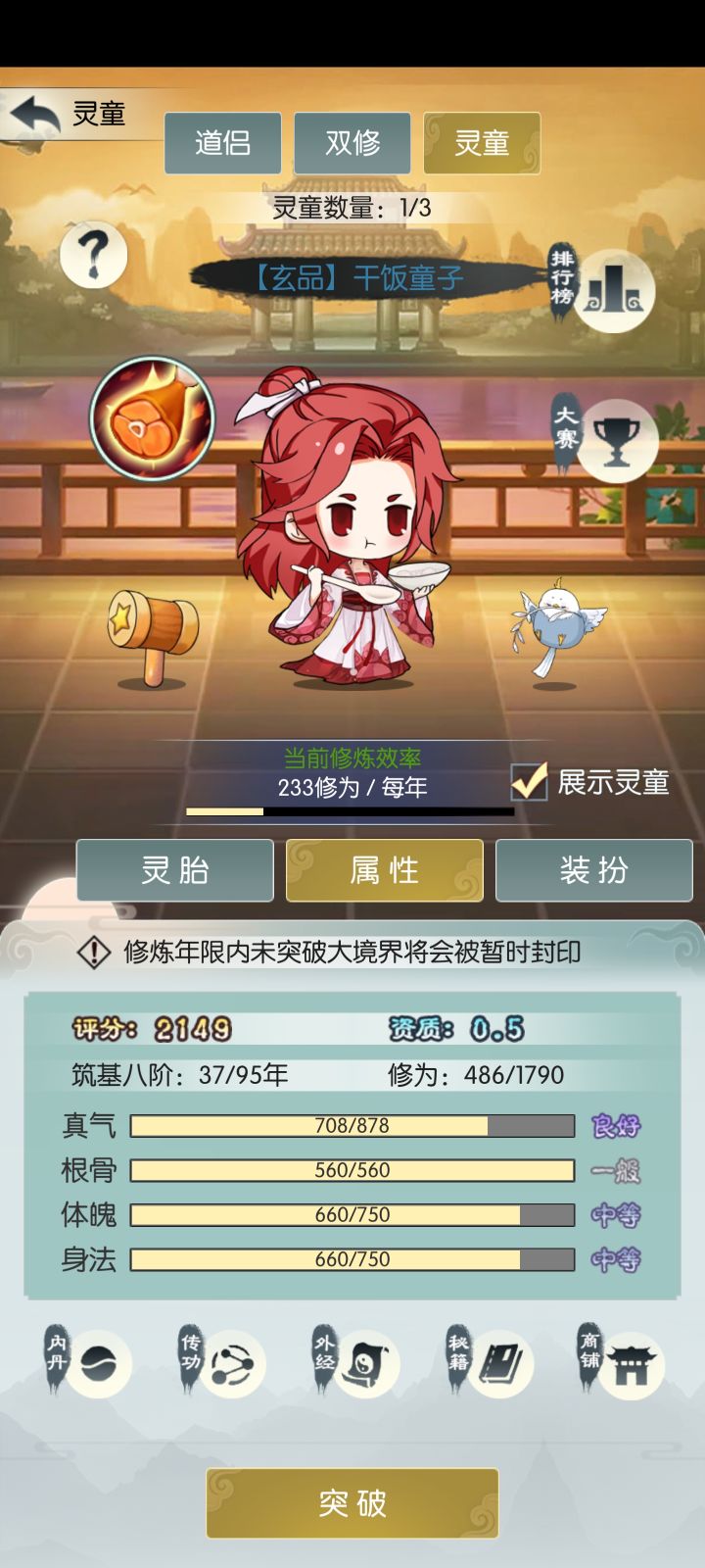 无极78 无尘截图