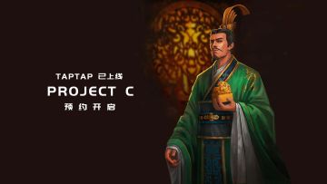 「新游」《逐鹿》预约正式启动，以天下为棋局，与你一决高下。