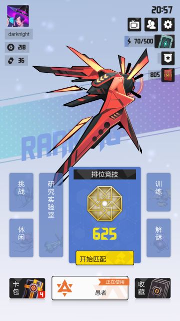 卡组分享:愚者械