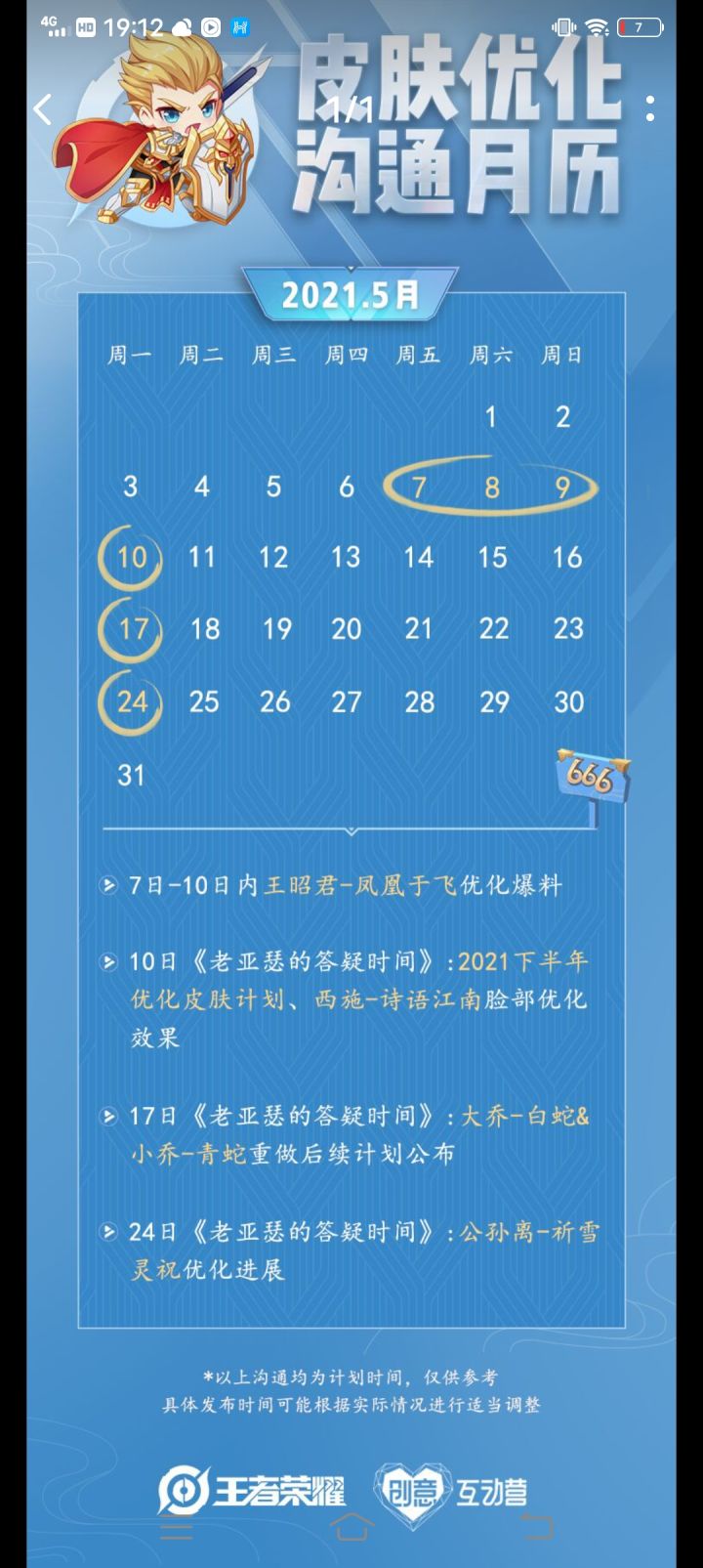 公（zhen）孙（ji）离截图