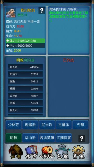 作者v1.2版本试玩第2弹-2000金币看广告开局-越女剑法流