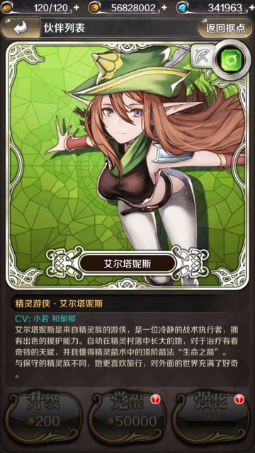 【人设】精灵游侠·艾尔塔妮斯