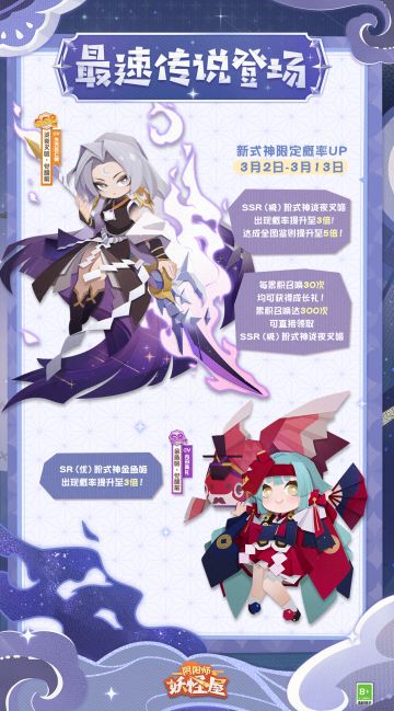 3.2版本情报 | 曜姬の最速传说