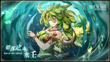 【指环召唤】02 错落之声 塞壬