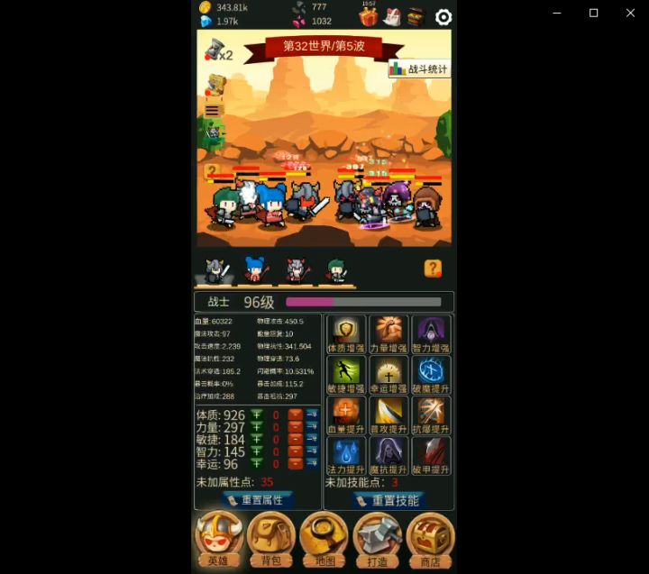 英雄大冒险2.0.0版本前瞻[版本概况]截图