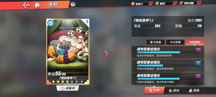 暴击永远的神截图