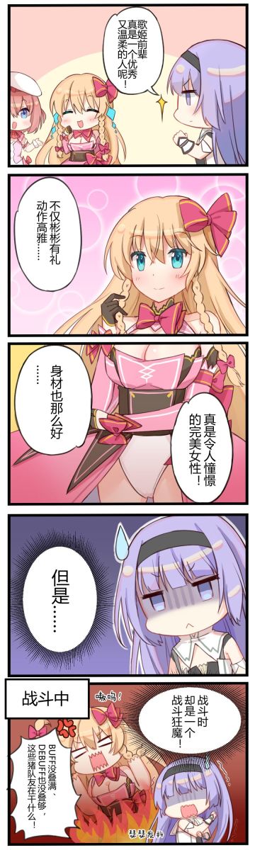 歌姬亚瑟真是令人憧憬的完美女性！