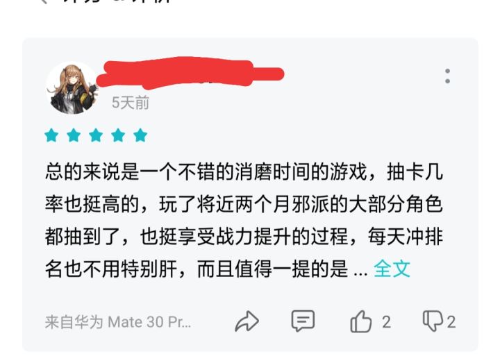 评分问题截图